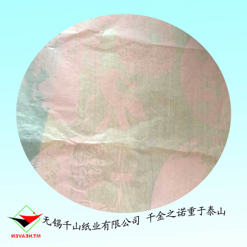 半透明蜡光纸 印刷