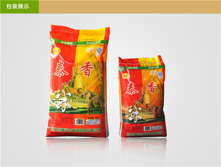 烽火台泰香米10kg袋装原生态大米批发 诚招代理 湖北荆州大米