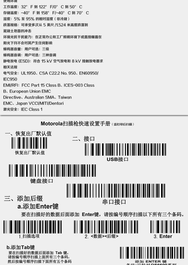 供应正品 讯宝symbol ls1203 摩托罗拉扫描枪 激光快递扫描枪usb图片