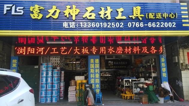 花岗岩开孔器 石材钻头 金刚石工具 五金