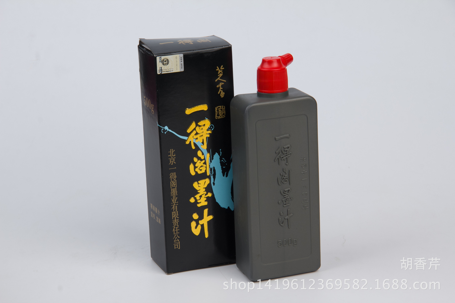 老款一得阁墨汁250克墨汁 文房四宝精品 郑州云飞美术用品商行