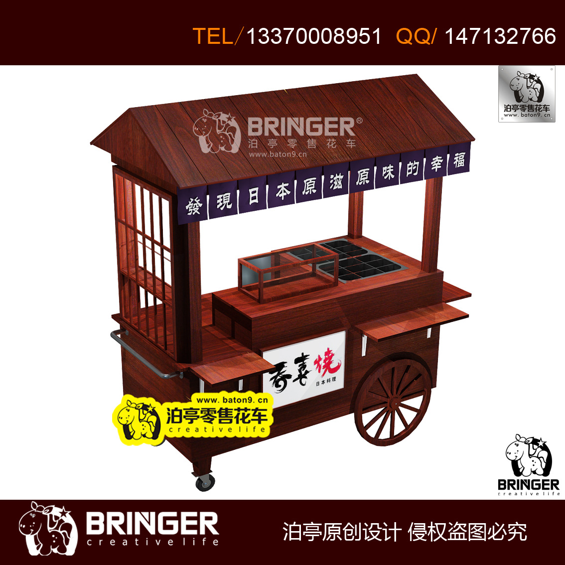 关东煮日本料理实木贩售花车 咖喱鱼蛋撒尿牛丸实木移动零售花车