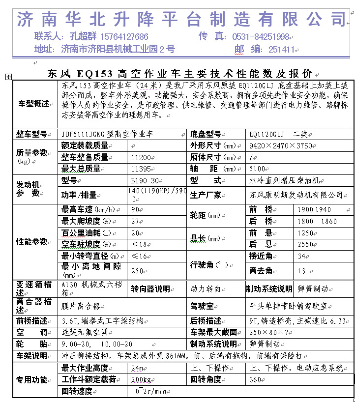 厂家现货,14米折臂式高空升降平台,折臂式升降机,360度旋转
