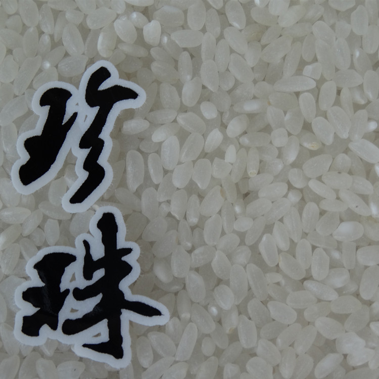 粮油客栈 江南水乡人家大米圆粒米珍珠米5kg10斤国产优质新米