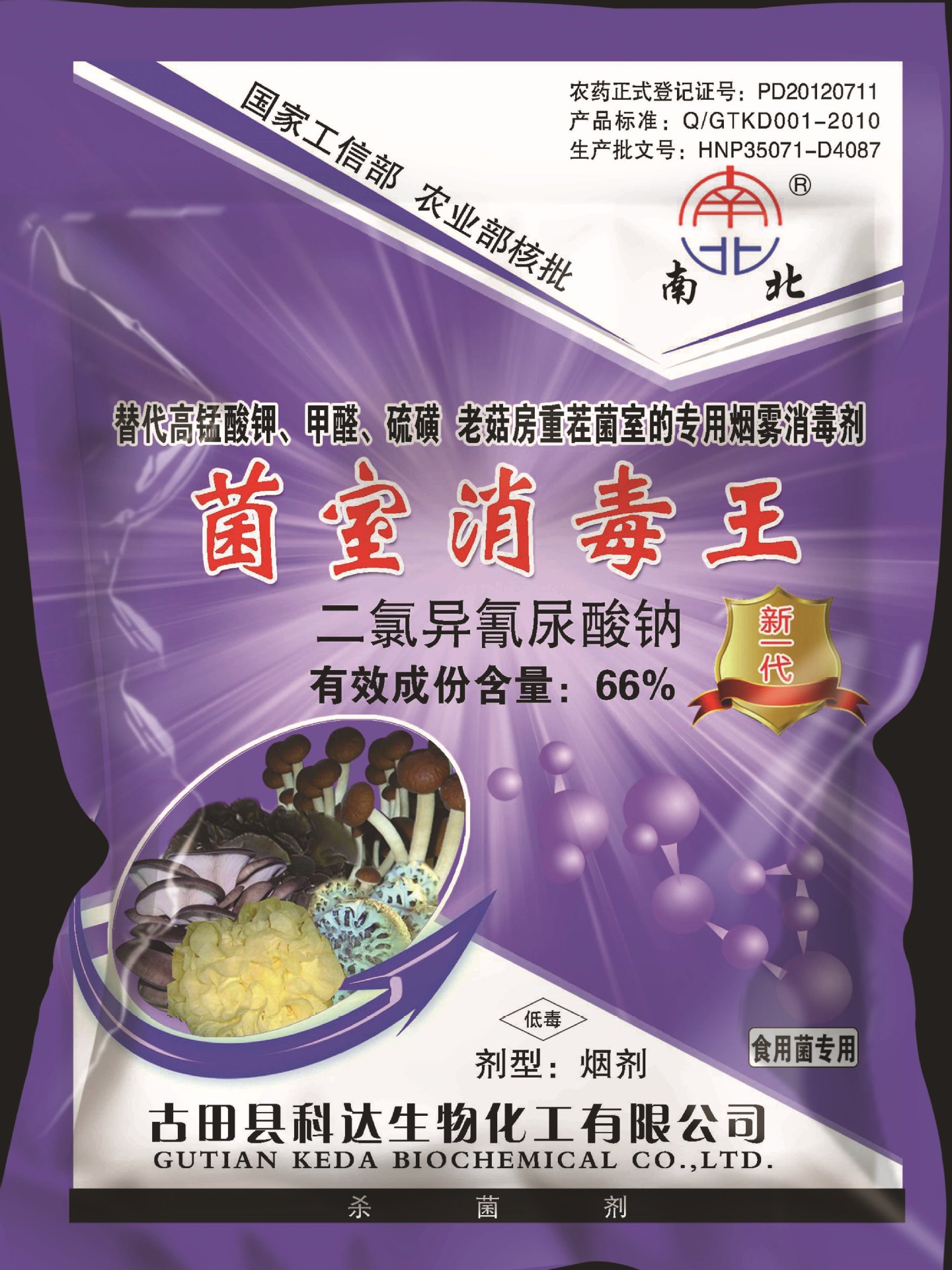 枕式包装袋效果图