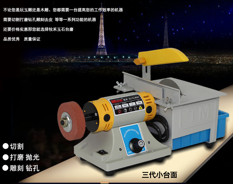 牧禾 多功能玉石雕刻机台磨机迷你台式打磨机小型玉石切割抛光机