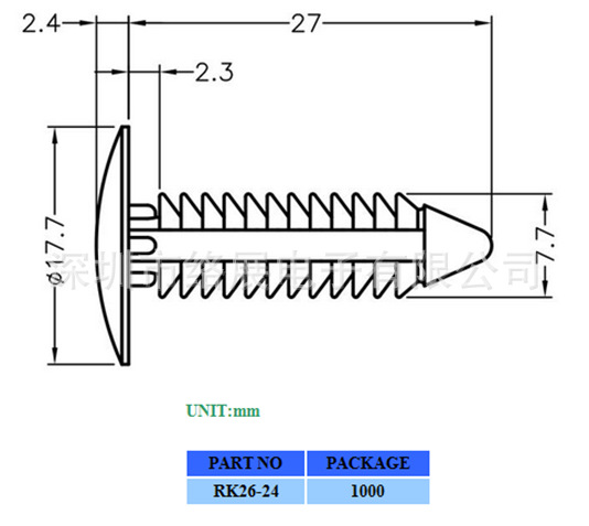 络展厂家直销 塑胶铆钉 尼龙铆钉 rk26-24 规格齐全 品质保证