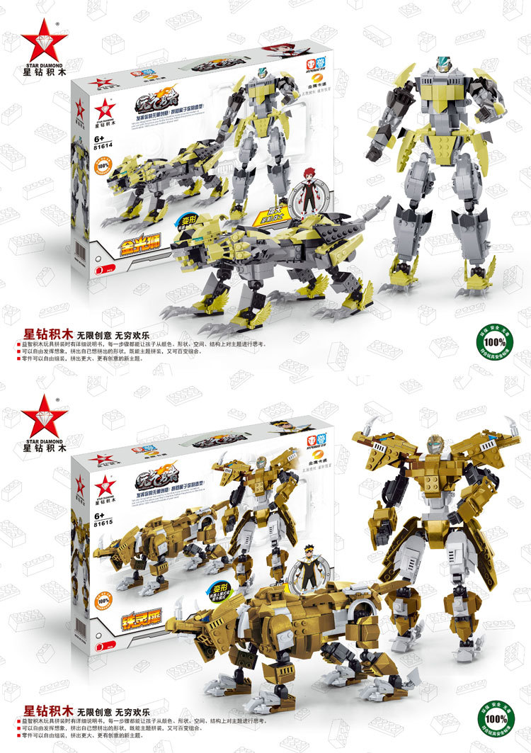 天津星钻积木正版元气勇者系列4款儿童男孩益智拼装玩具礼物价格