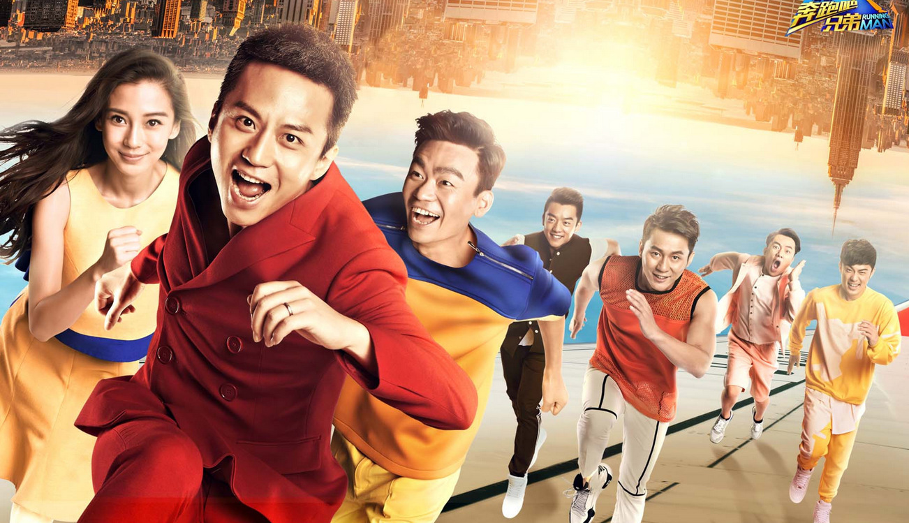 假如runningman来做福特家族代言人
