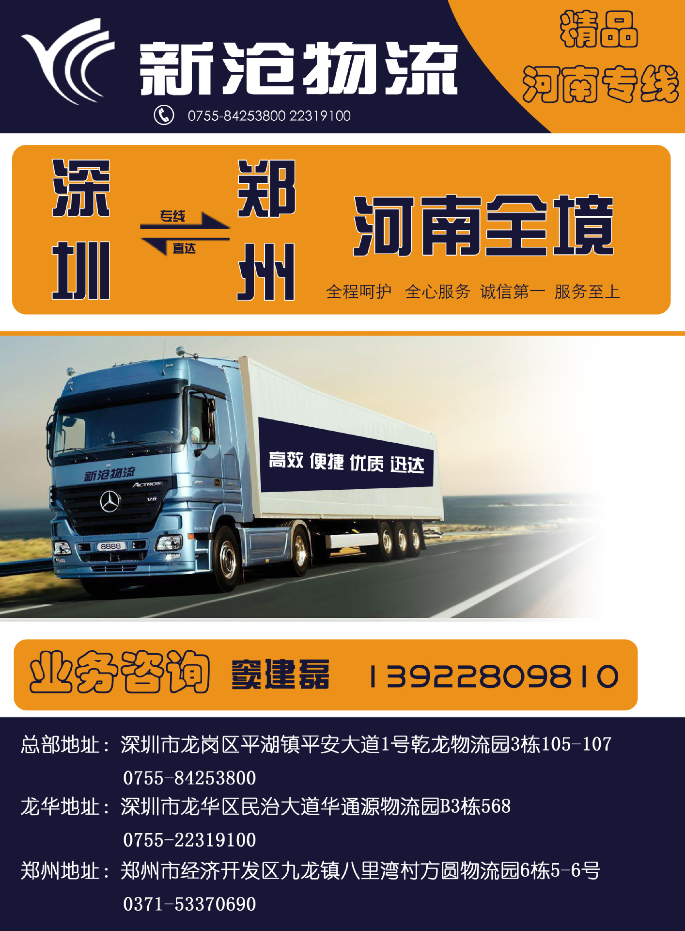 深圳至北京 天津专线物流 支持快件运输 深圳物流公司 专线物流
