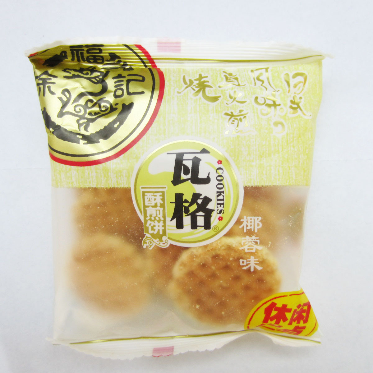 企业首页 最新供应 饼干类 徐福记瓦格酥煎饼 牛奶味/椰蓉味/鸡蛋味散