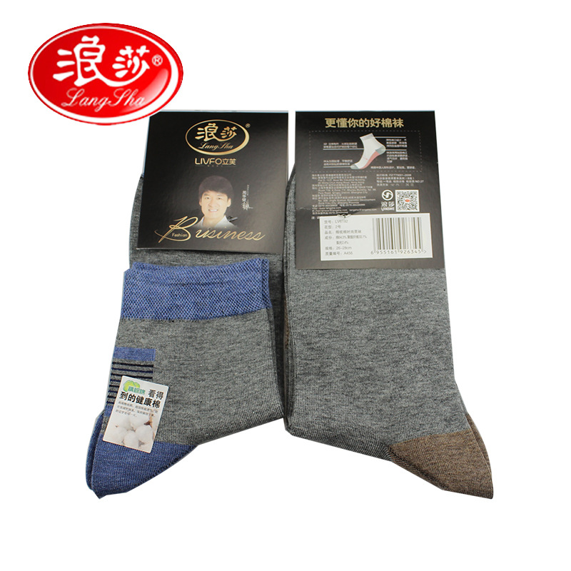 浪莎男士棉袜精品 四季商务网眼纯棉袜子 精梳棉男袜 24双包邮