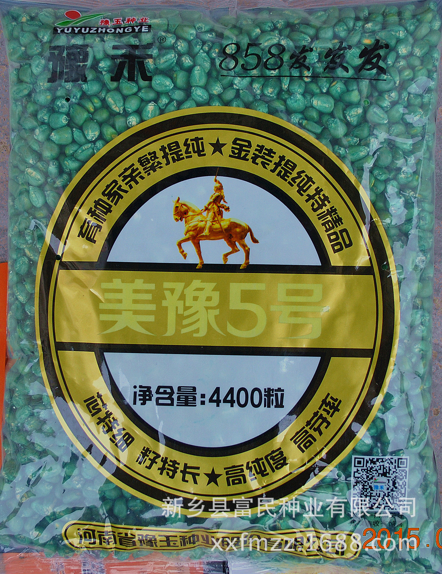 河南新乡种子 新乡玉米高产品种 新乡种子公司 新乡富民种业 美豫5号