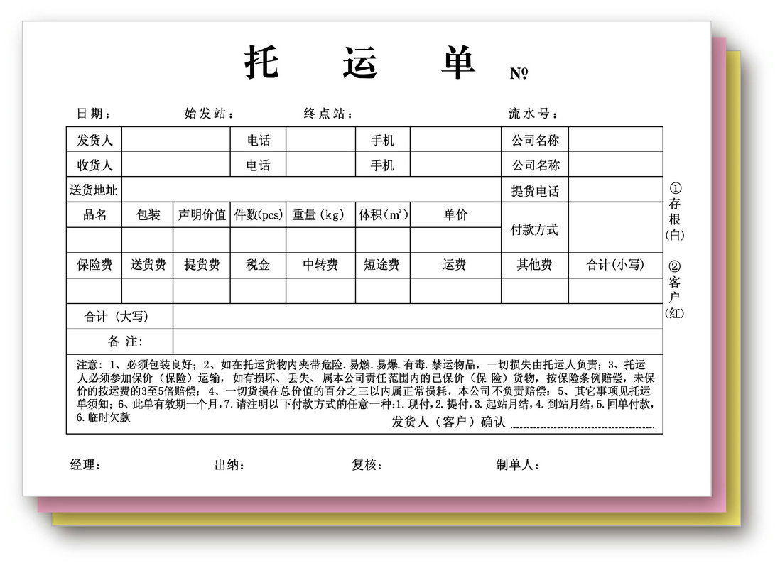 廠家生產 送貨收款三聯收據 無碳銷售財務單據圖片_34