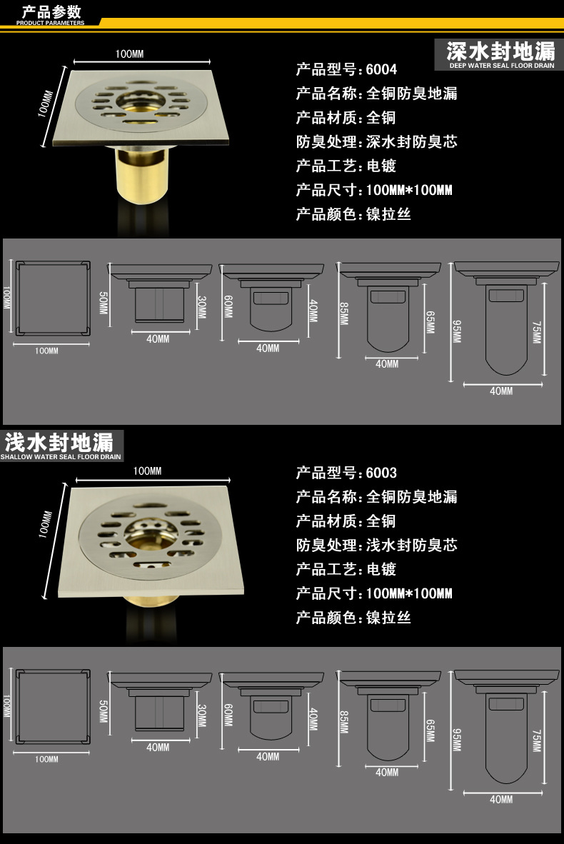 t型地漏图解图片