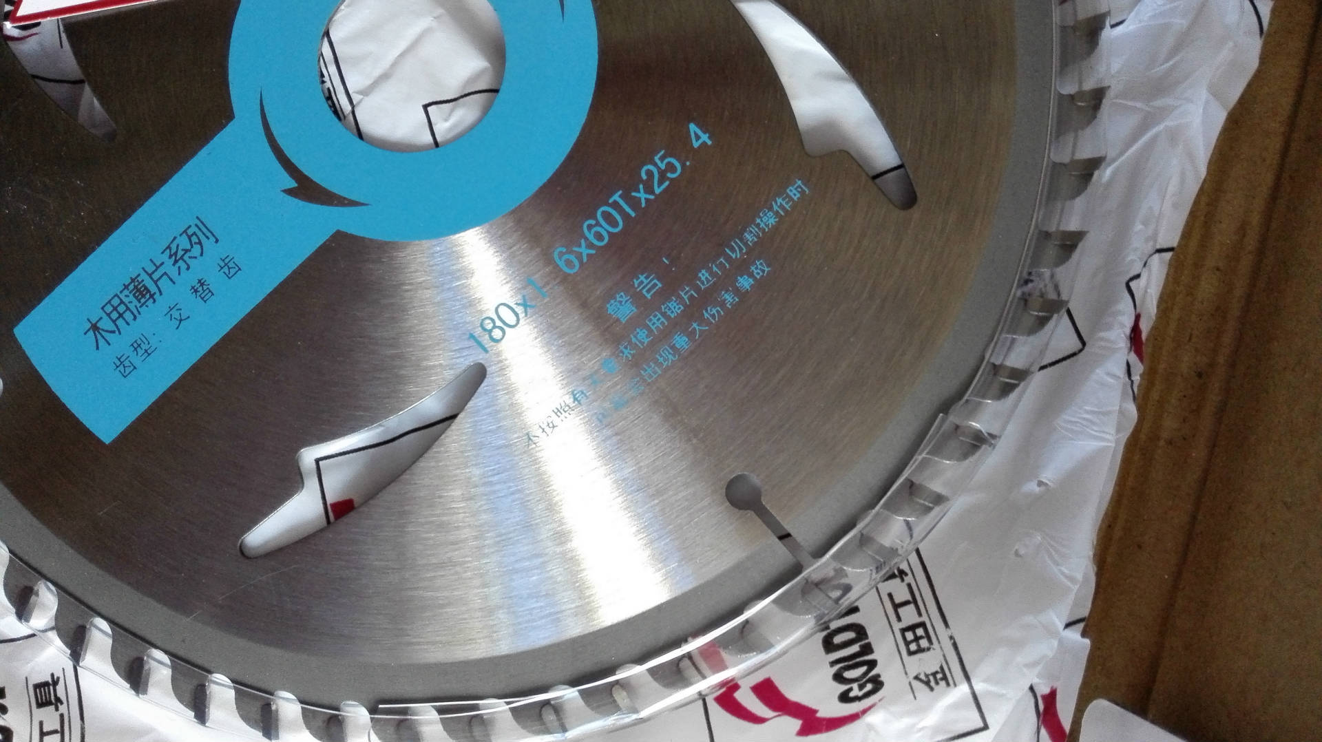 五金工具 金田 实木薄片硬质合金圆锯片 专业级 180*1.6*60t*25.