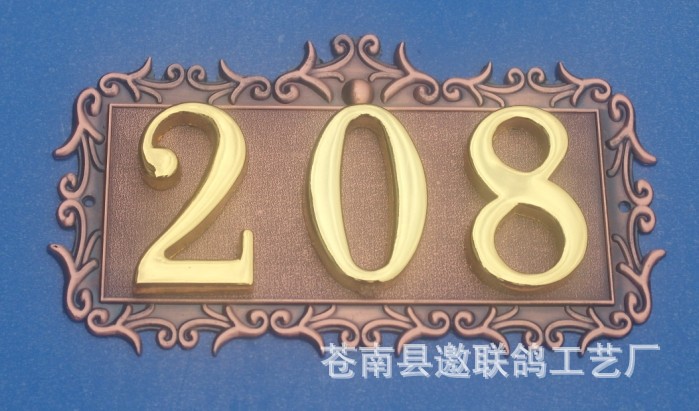 金属号码 数字号码 锌合金号码 号码 门牌号 铜字数字