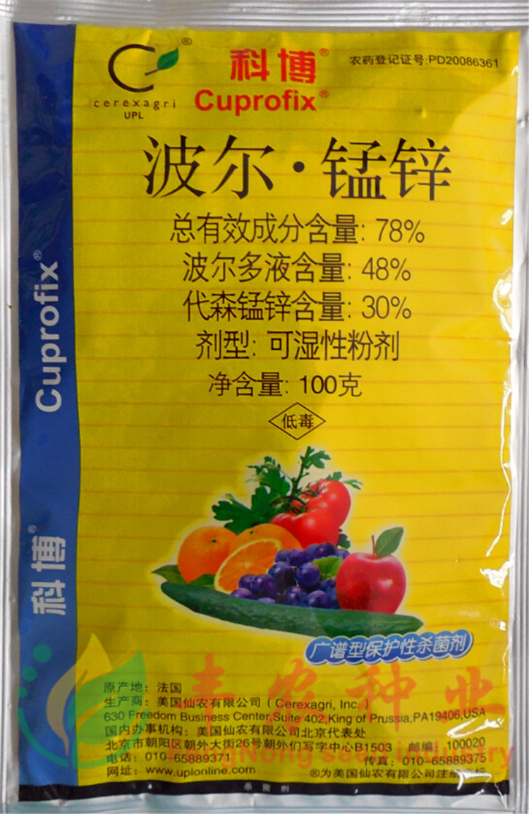 首页 农药 杀菌剂 波尔多液 >美国仙农 科博波尔多液.