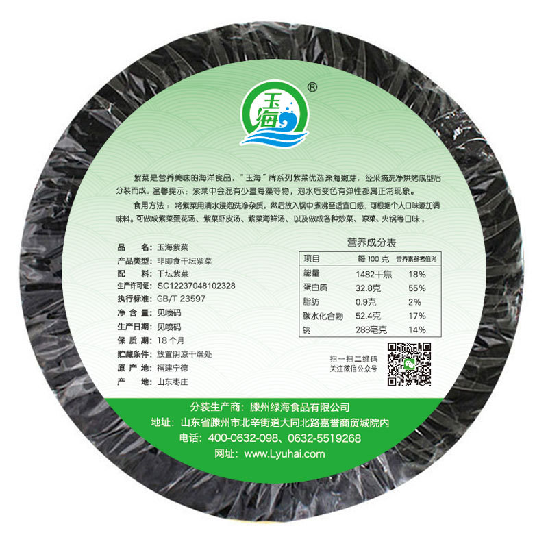 烘烤非即食干坛紫菜60克52包 为各大知名超市品牌代工贴牌代加工