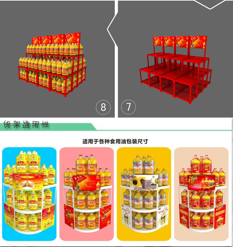 供應賣場商場食用油大促堆頭 食用油物料形象堆頭 地堆