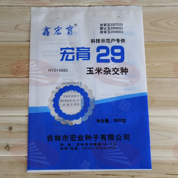 厂家直销玉米种子包装袋 农产品包装袋 复合种子袋
