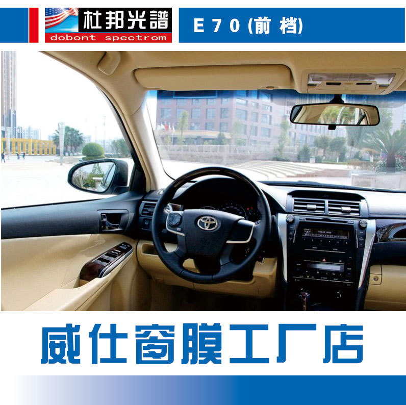 e70杜邦光谱磁控前档膜汽车膜 工厂直销太阳膜灰色隔热玻璃贴膜