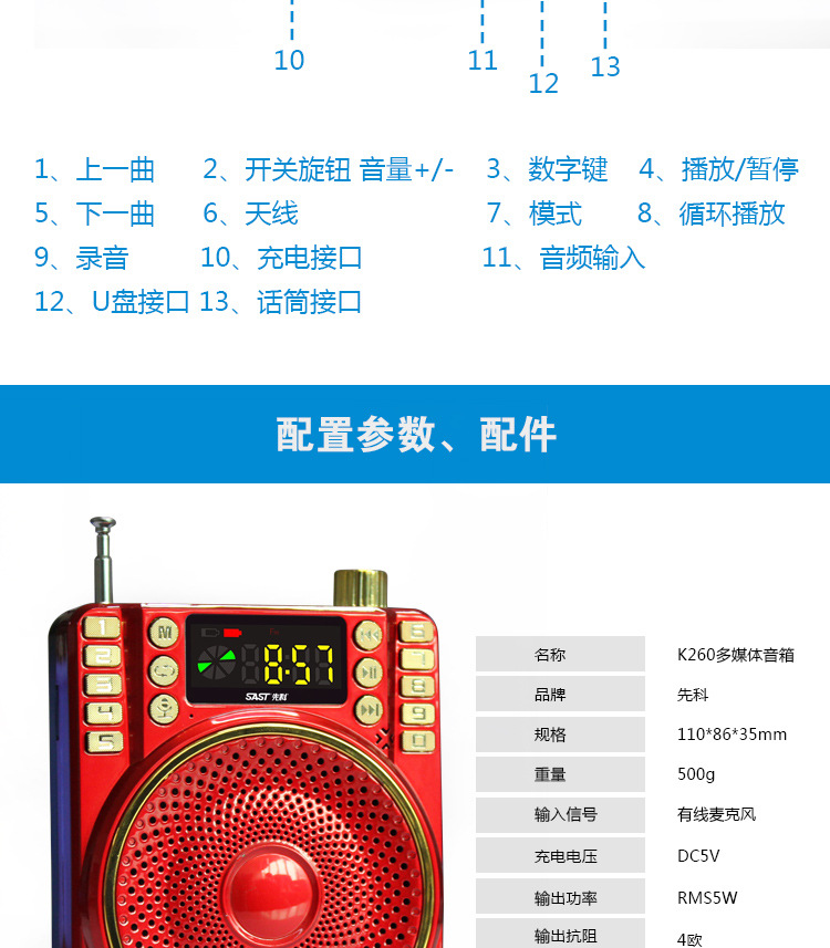 先科k260扩音器教师专用小蜜蜂扩音器教学腰挂大功率导游唱戏机