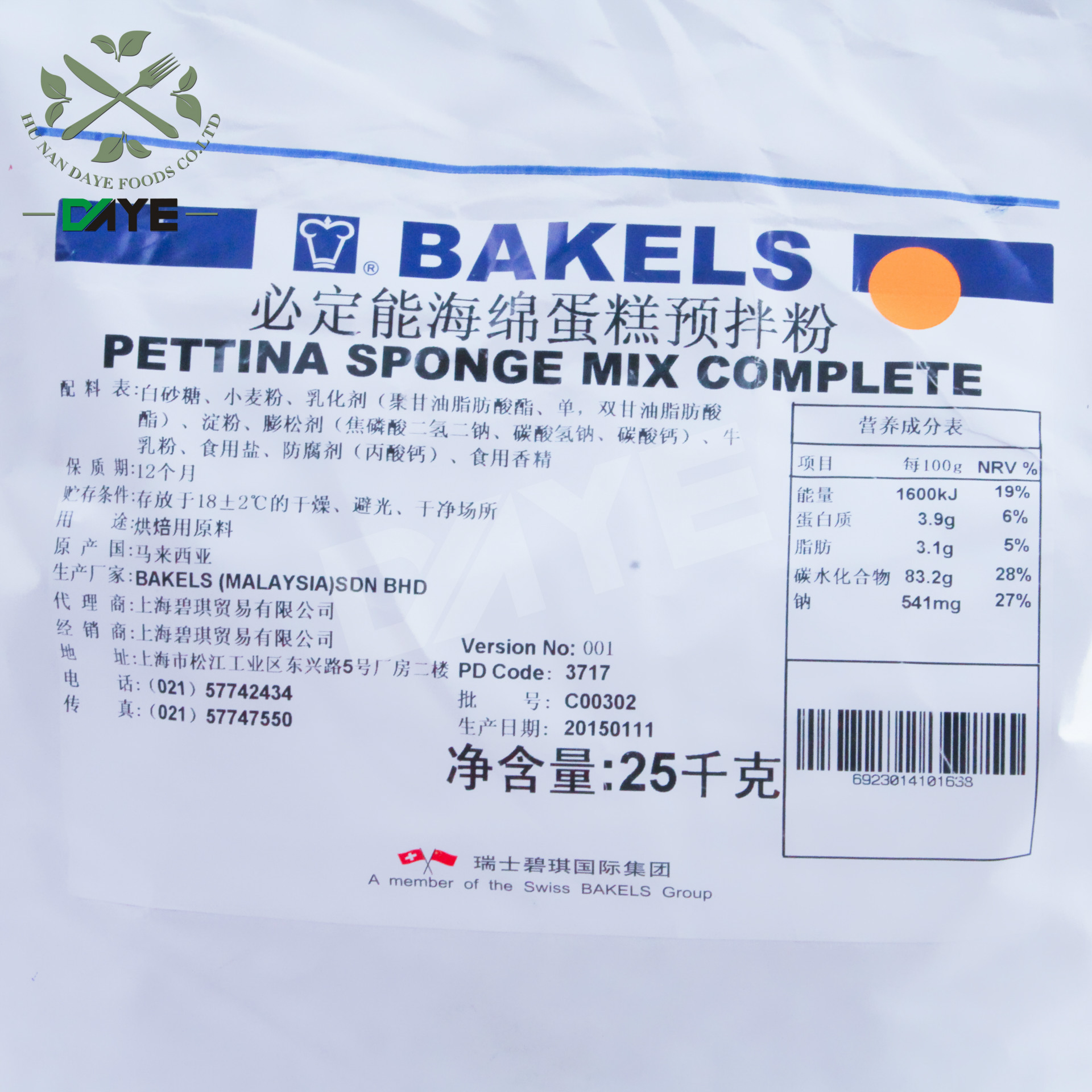 碧琪必定能海绵蛋糕预拌粉 25kg烘焙原料