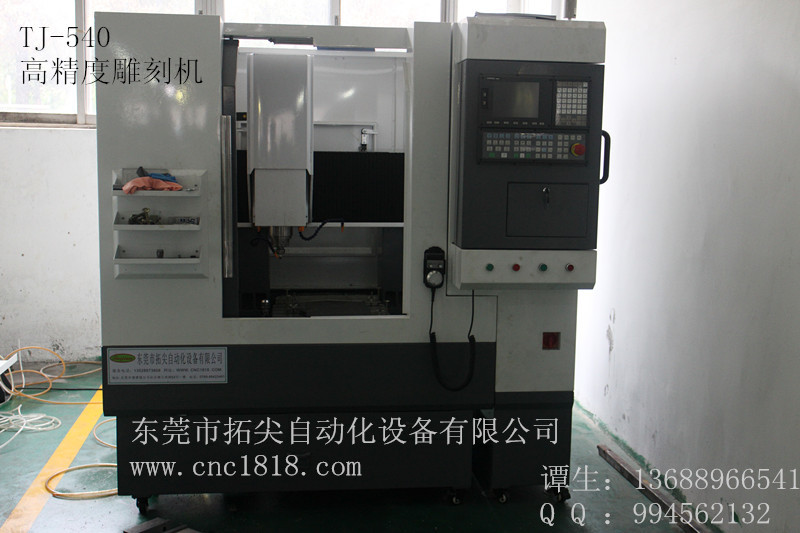 【拓尖厂家直销540精雕机 金属雕铣机 精密雕刻机 cnc可带刀库加工】价格