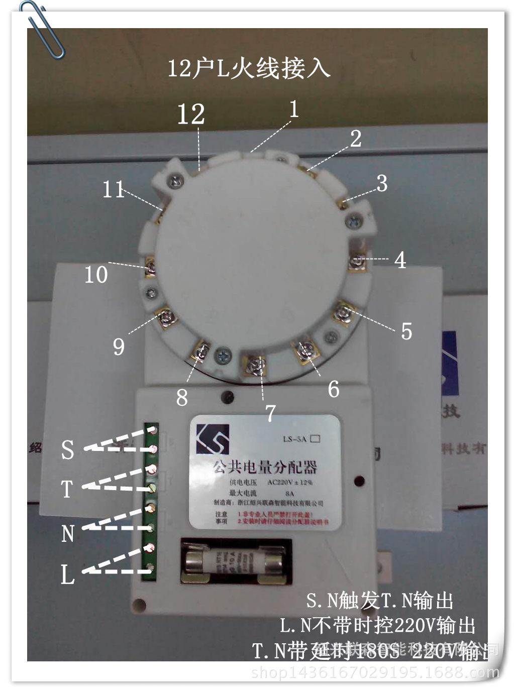 楼道电量分配器公共电量分配器均分器