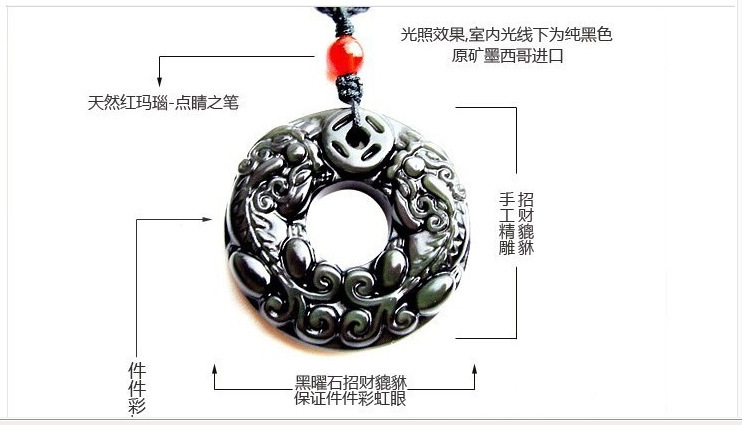 黑曜石项链男女款 天然水晶 招财貔貅平安扣吊坠项坠/吊坠