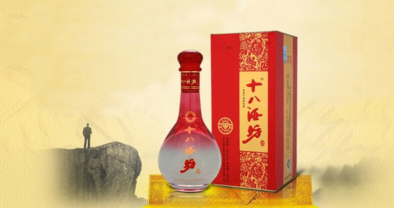 衡水老白乾52度十八酒坊紅寶石500ml 高度白酒 正品