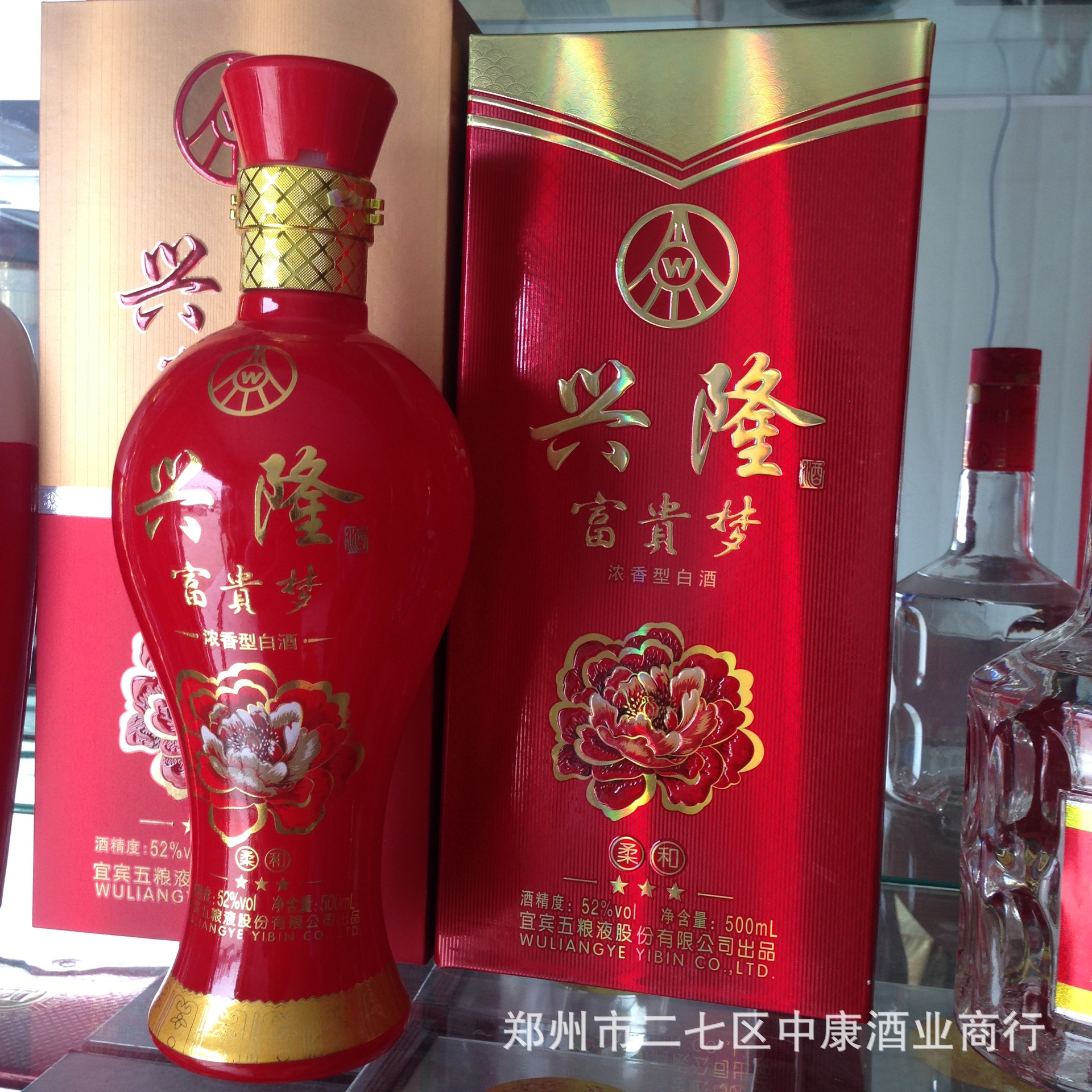 白酒批发宜宾五粮液兴隆富贵梦柔和3* 52度6*500ml