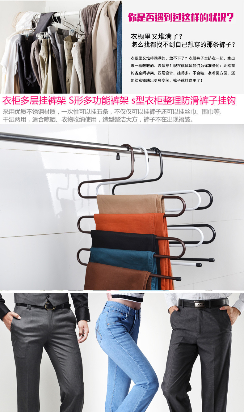 特价多功能s型裤架魔术衣服裤挂防滑裤子挂钩多层铁艺裤夹收纳架