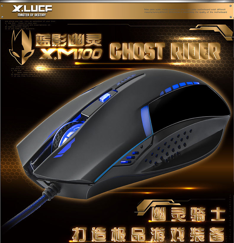 幽灵骑士竞技鼠标台式电脑鼠标有线cf专用 lol游戏鼠标 有线鼠标