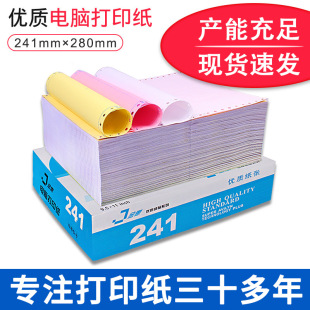三聯三等分打印紙圖片 - 海量高清三聯三等分打印紙圖片大全 - 阿里巴巴