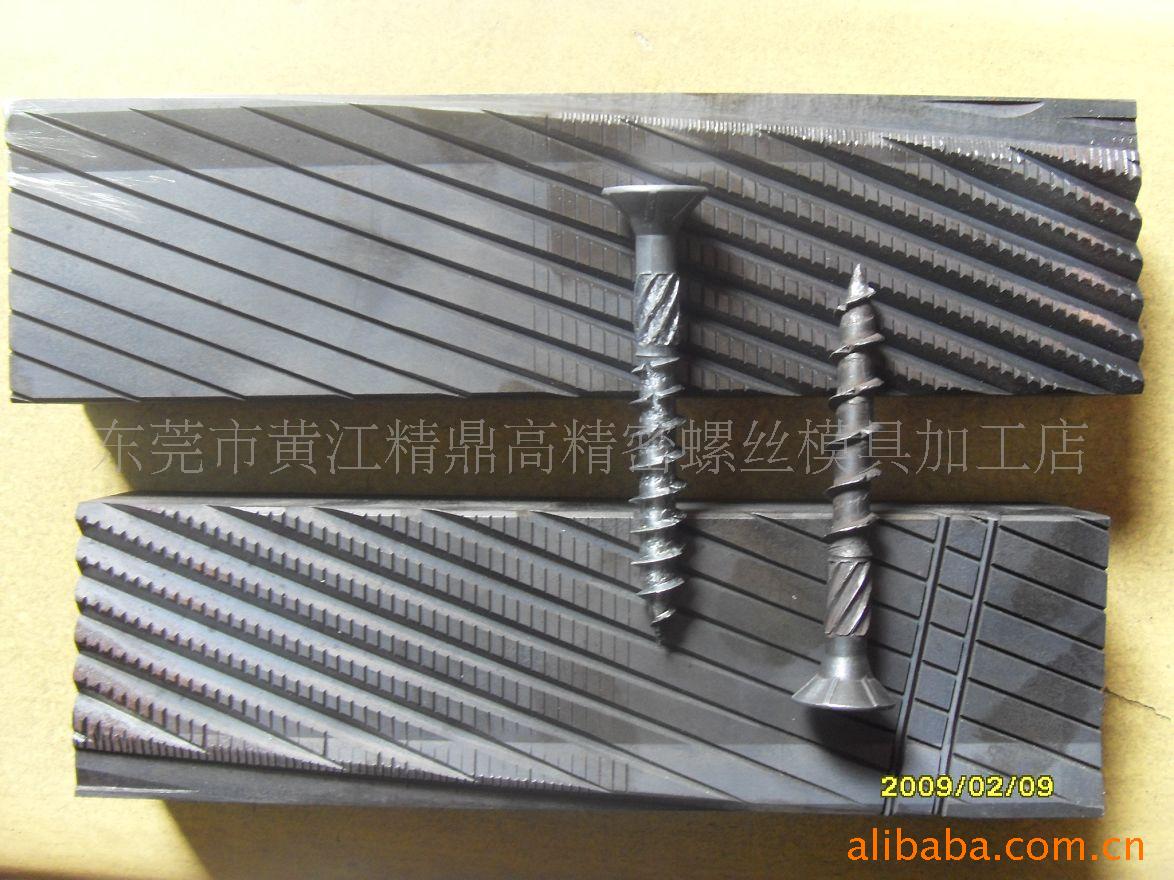 广东搓丝板|东莞搓丝板|非标搓丝板|搓沟搓丝板|搓丝板代理
