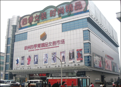 杭州服装界的时尚风向标
